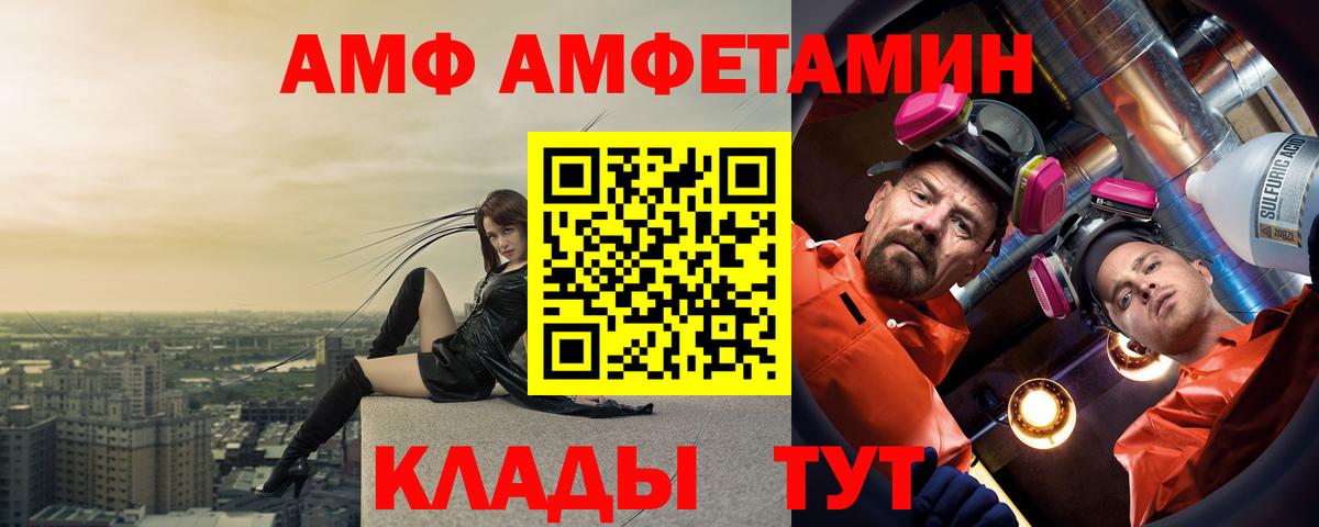 Amphetamine 97% Фролово