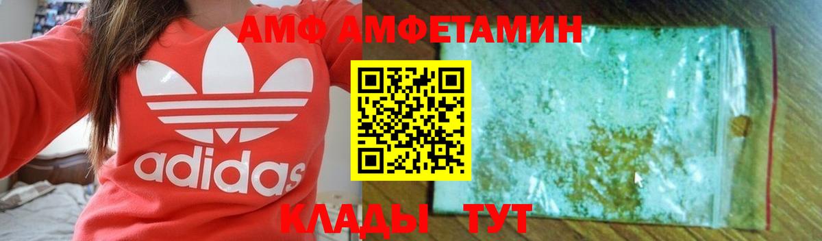 Amphetamine 98%  Амфетамин  Фролово  Вход с VPN 