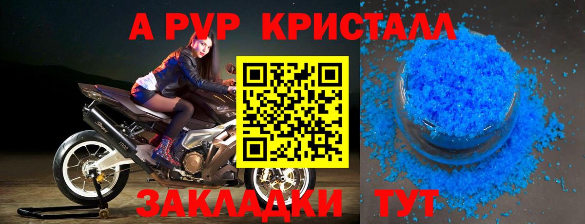 Alpha PVP VHQ  Alpha-PVP кристаллы  Alfa_PVP кристаллы  Фролово  Вход с VPN 