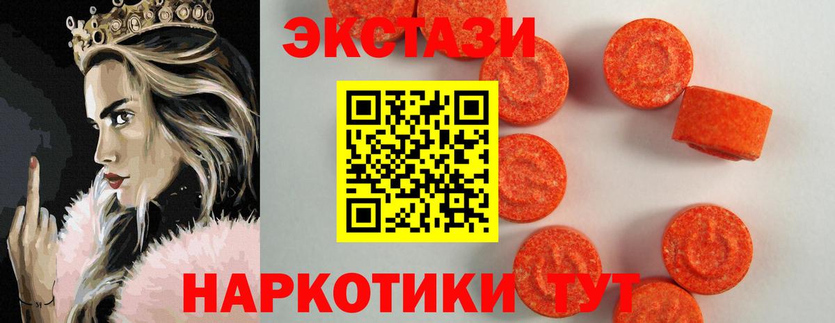 Ecstasy mix  Экстази VHQ  Экстази  Фролово  Вход с VPN 