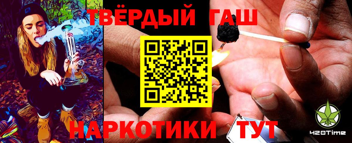 ГАШИШ Premium  ГАШИШ Ice-O-Lator  Вход с VPN  Фролово 