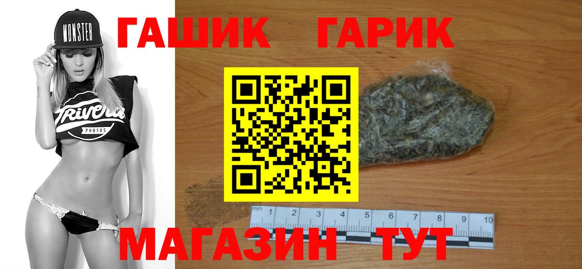 ГАШ hashish Фролово