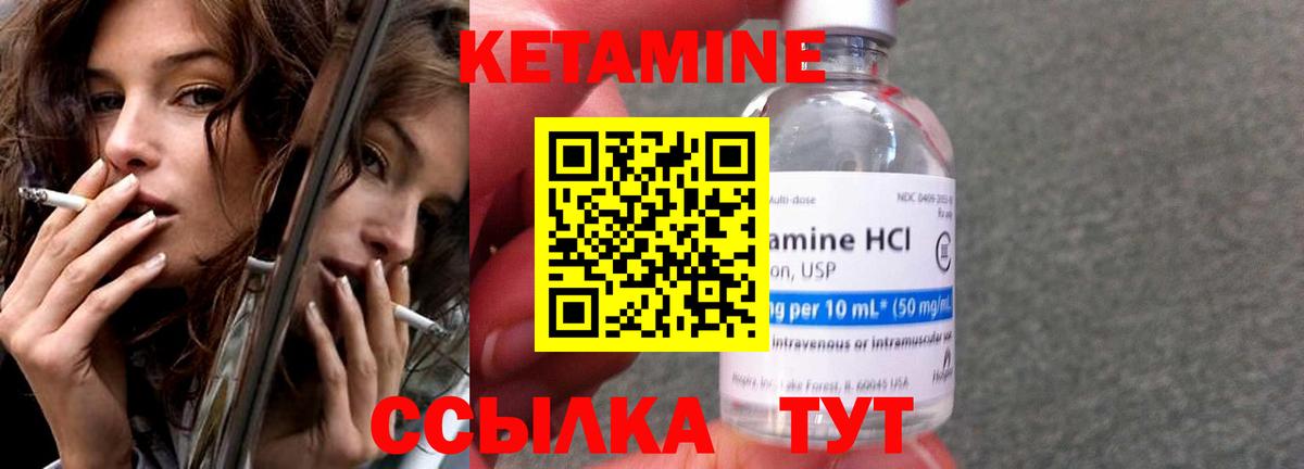Фролово  КЕТАМИН ketamine  Вход с VPN 