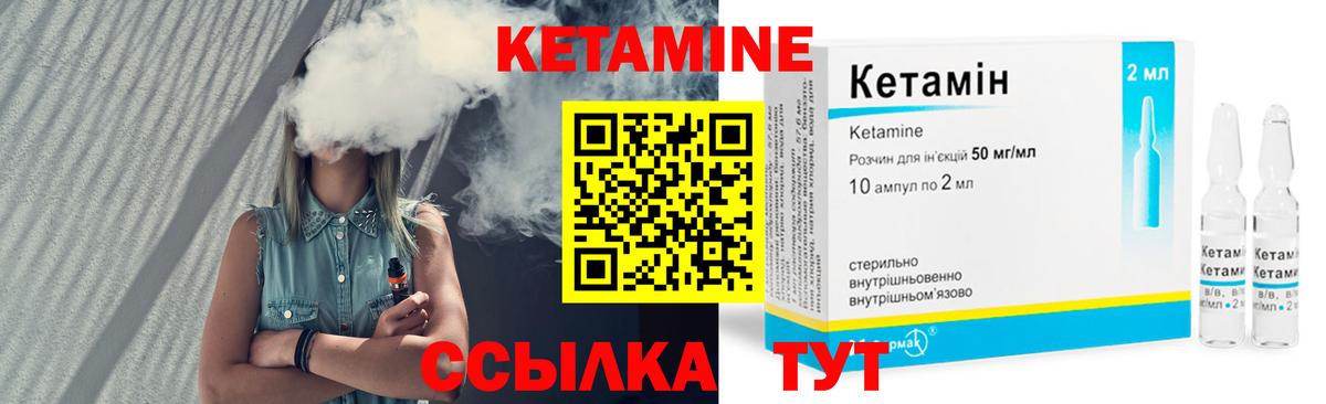 Кетамин VHQ Фролово