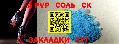 соль ск Лесосибирск