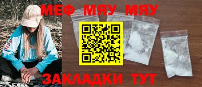 мефедрон мука Мариинск