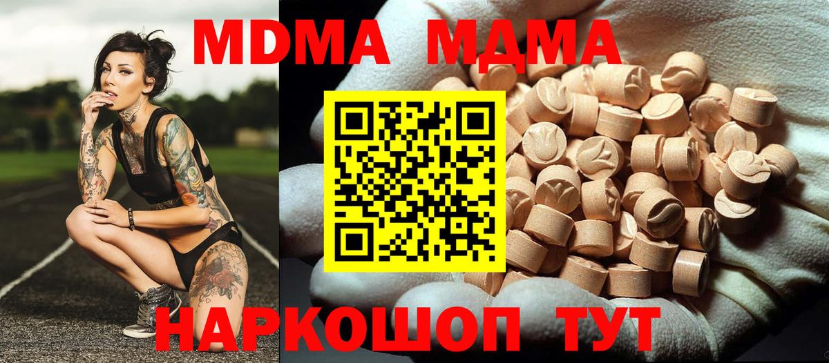 Фролово  МДМА VHQ  MDMA  Вход с VPN 