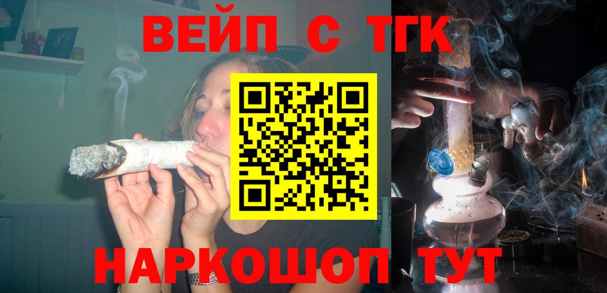 Дистиллят ТГК вейп Фролово
