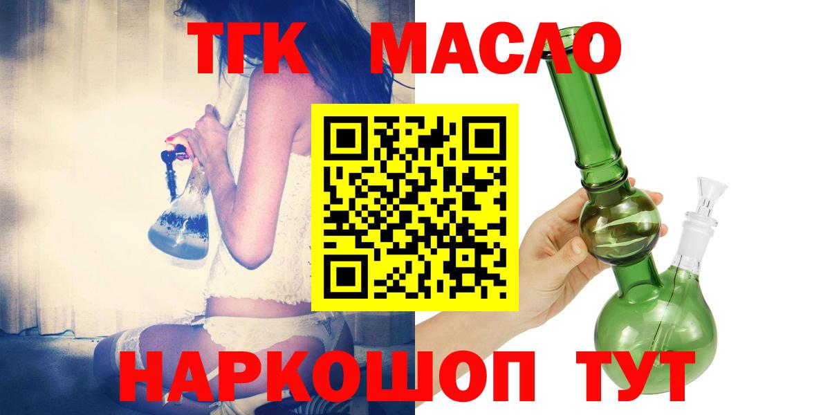 Фролово  Дистиллят ТГК THC oil  Дистиллят ТГК Wax  Вход с VPN 